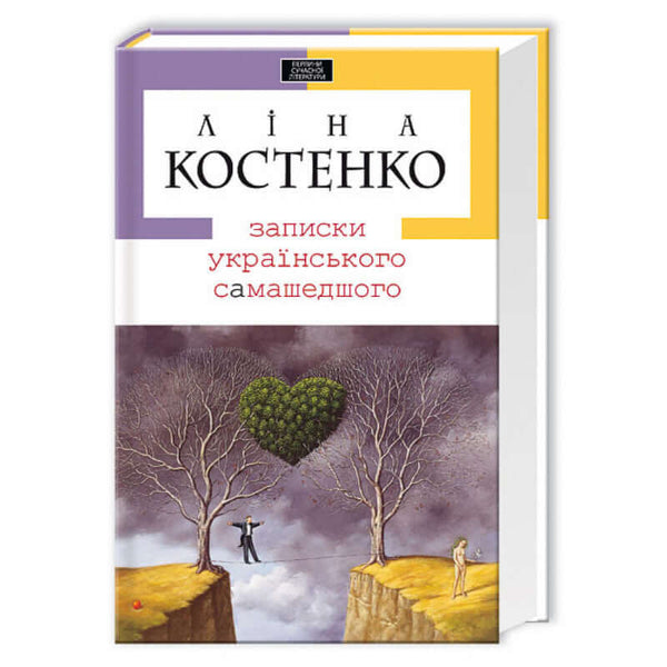 Notizen eines ukrainischen Wahnsinnigen